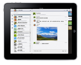 蘋果 iPad wifi版 租期7天